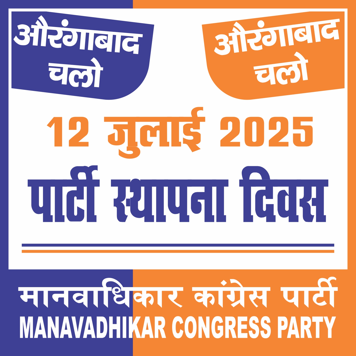 lucknow chalo poster